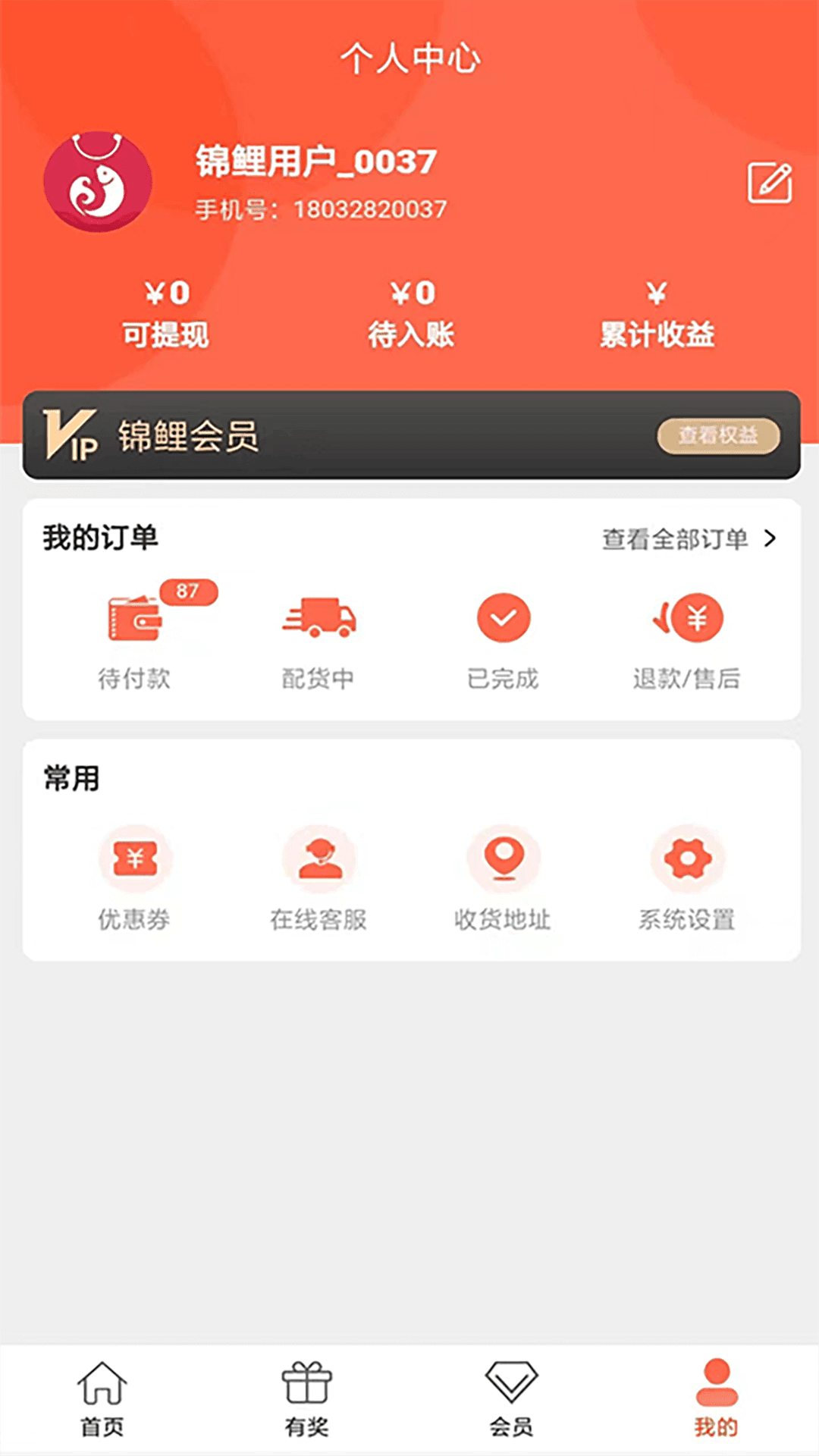 惠云集app下载安装-惠云集下载v1.3.0