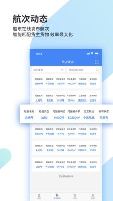 道裕物流手机版下载-道裕物流软件下载v1.5.0