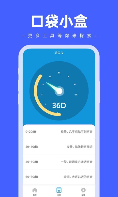 口袋小盒app下载-口袋小盒安卓最新版下载v1.0.0