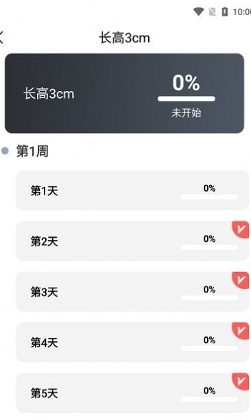 云福长高APP安卓版-云福长高手机软件下载v1.0安卓版