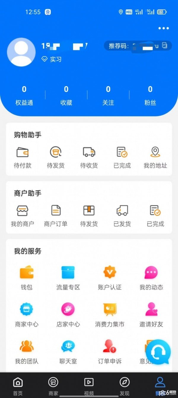 义礼徕科app下载-义礼徕科app官方版下载v1.3.0