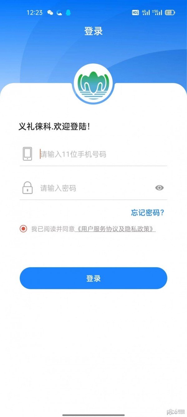 义礼徕科app下载-义礼徕科app官方版下载v1.3.0