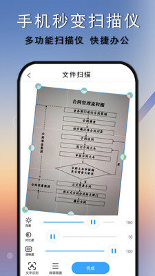 手机扫描全能王app官方下载安装-手机扫描全能王软件下载v2.0.3.2