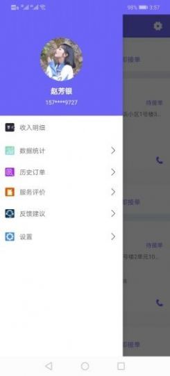 淳稳小工app官方下载最新版-淳稳小工手机版下载v15.00.00