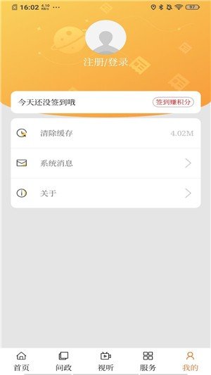 中国宁城app官方下载最新版-中国宁城手机版下载v0.0.2