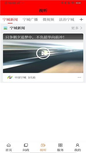 中国宁城app官方下载最新版-中国宁城手机版下载v0.0.2