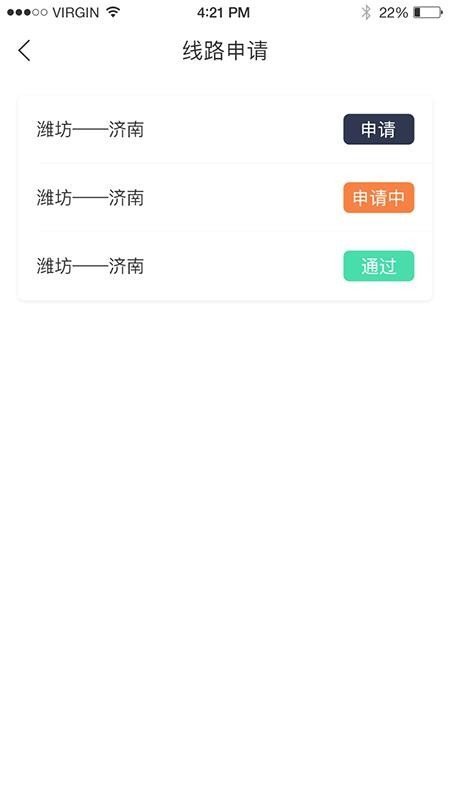 启行司机app官方下载安装-启行司机软件下载v1.26