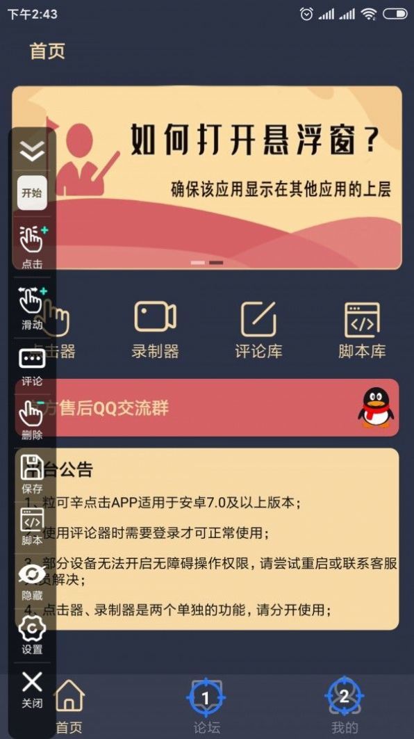 粒可辛点击软件下载-粒可辛点击app下载v1.0