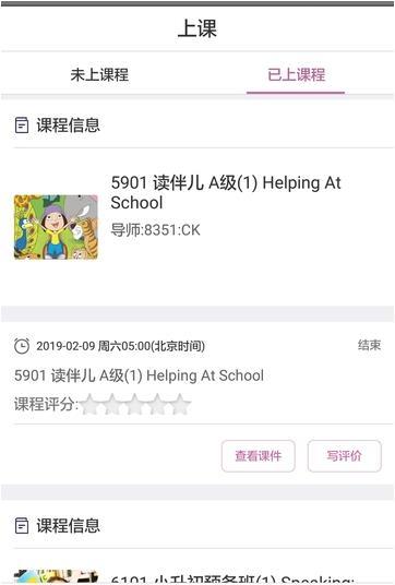 学生在线课堂app正式版-学生在线课堂最新版安卓版下载v1.0