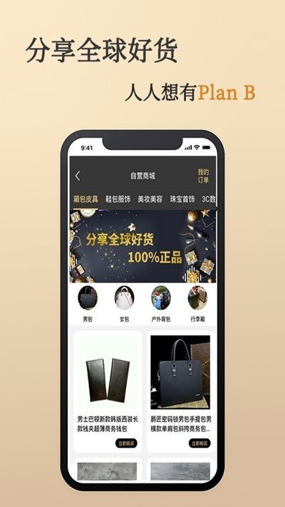 豪享购最新版下载-豪享购app下载v1.0