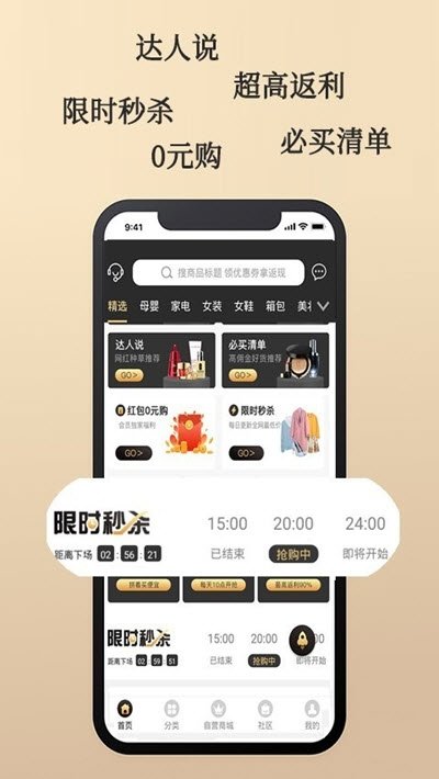 豪享购最新版下载-豪享购app下载v1.0