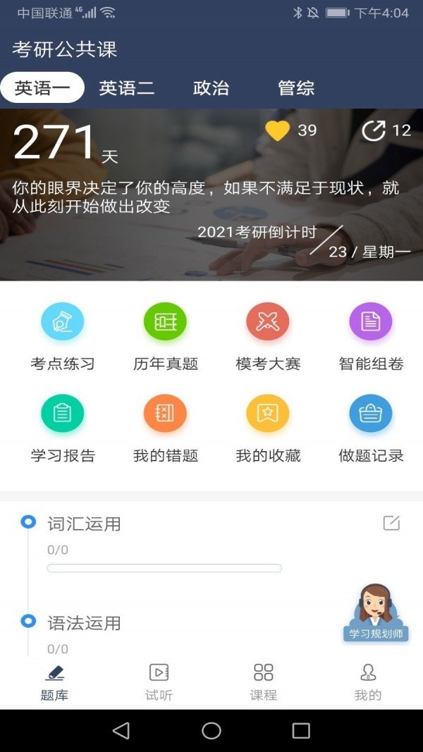 达成教育安卓最新版下载-达成教育app下载安装v1.0