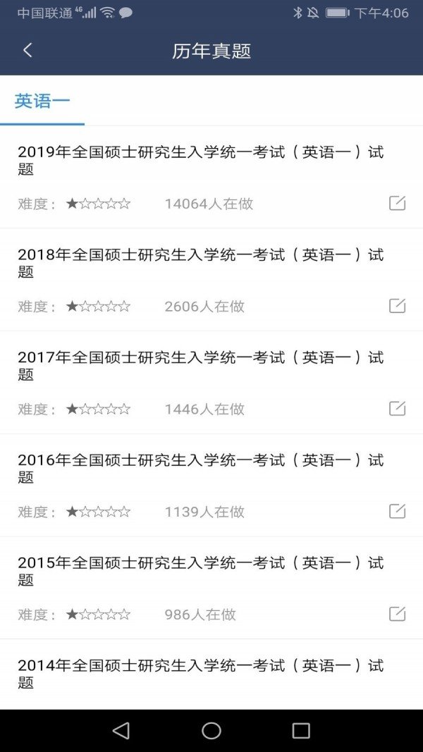 达成教育安卓最新版下载-达成教育app下载安装v1.0