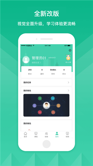 CAH云课堂手机版下载-CAH云课堂软件下载v1.0