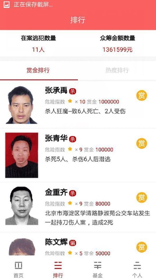 人民赏金app官方下载最新版-人民赏金手机版下载v1.0