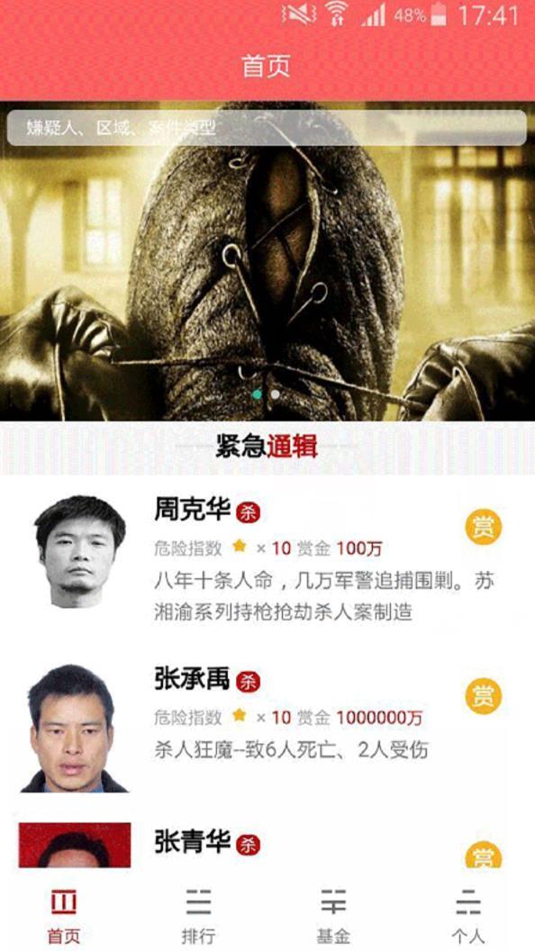 人民赏金app官方下载最新版-人民赏金手机版下载v1.0