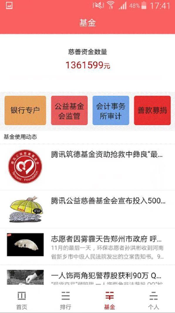 人民赏金app官方下载最新版-人民赏金手机版下载v1.0