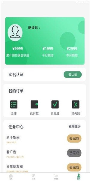 新奇购app下载-新奇购安卓最新版下载v1.0