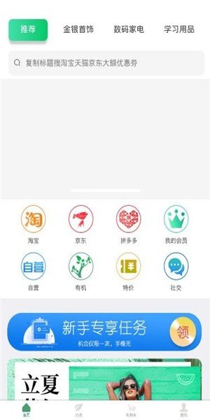 新奇购app下载-新奇购安卓最新版下载v1.0