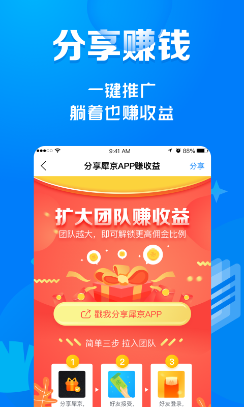 犀京安卓下载-犀京app下载v1.0