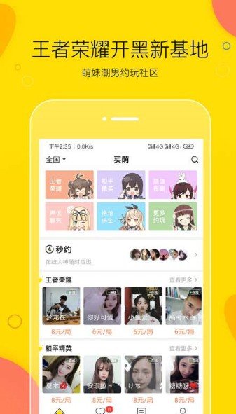 500畅聊APP官方版-500畅聊app最新版v1.0