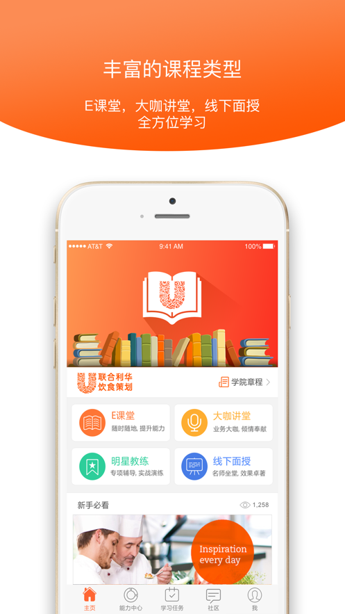 UFS学院app下载-UFS学院安卓最新版下载v1.0