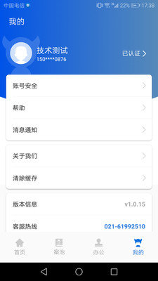 贤律助app下载-贤律助手机版下载v1.0.16