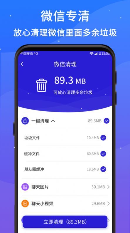 好运清理大师最新版下载-好运清理大师app下载v1.01.001