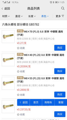 好工品安卓下载-好工品app下载v1.0