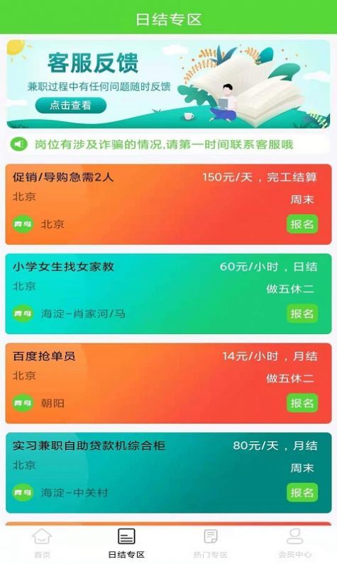 青鸟直聘最新版软件下载-青鸟直聘最新版app下载v1.0.1