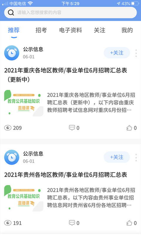 莘知教育手机版最新版下载2022-莘知教育手机版官方正版2022下载v1.0