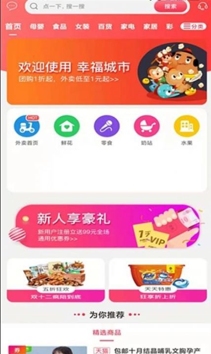 幸福富民软件app正式版-幸福富民软件最新版安卓版下载v5.5