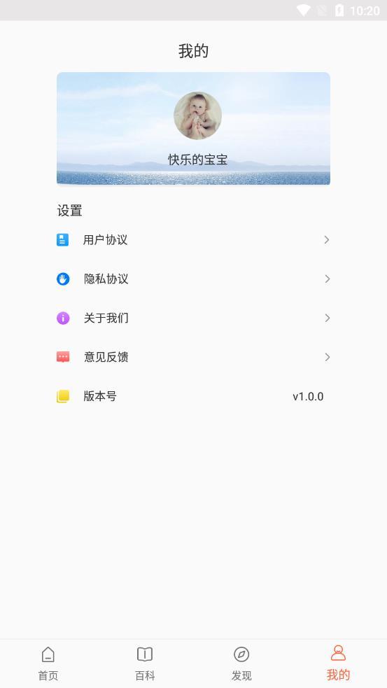 无忧育儿app软件下载-无忧育儿客户端下载v1.0