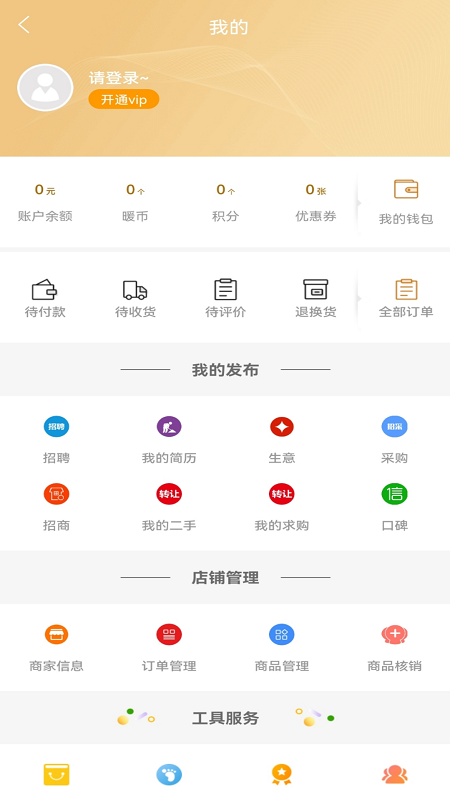 中建之家手机版下载-中建之家app下载v1.2.0