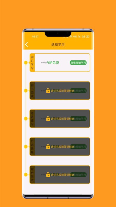 一点通英语最新版下载-一点通英语app下载v1.0.0