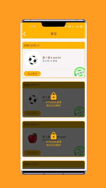 一点通英语最新版下载-一点通英语app下载v1.0.0