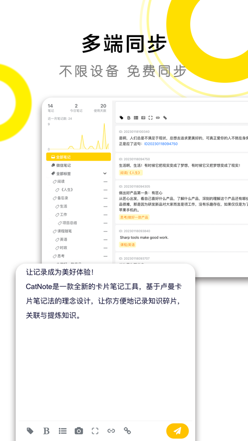 CatNote软件下载-CatNoteapp下载v1.0