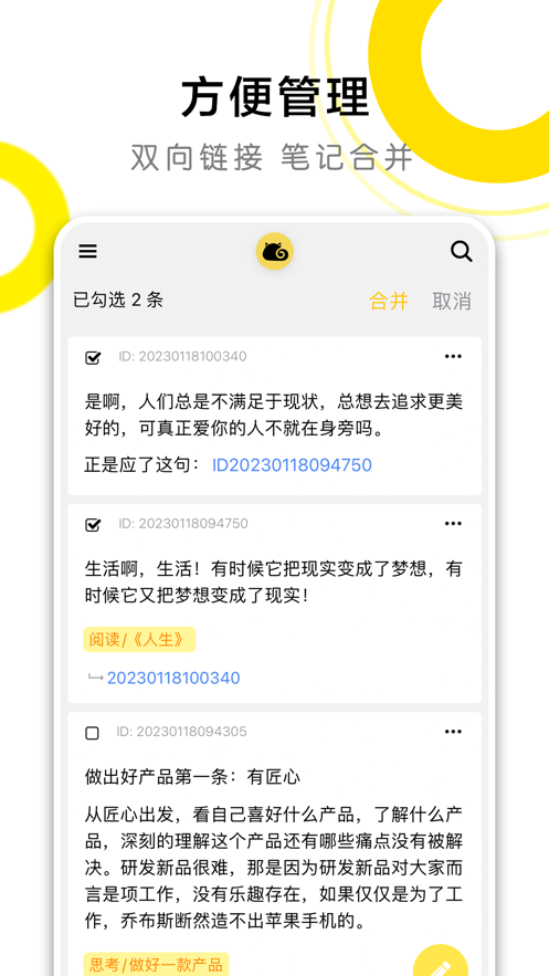 CatNote软件下载-CatNoteapp下载v1.0