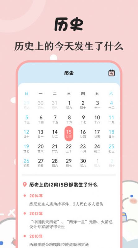 生日提醒备忘app下载-生日提醒备忘安卓最新版下载v1.0.1