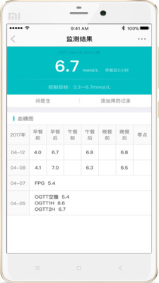 微产医生手机版下载-微产医生软件下载v1.2.1