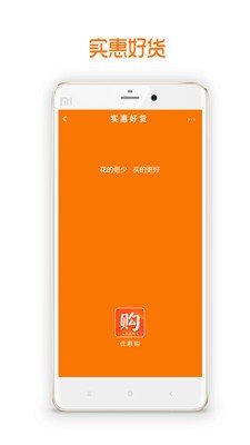 实惠好货官方版下载-实惠好货app下载v0.0.2