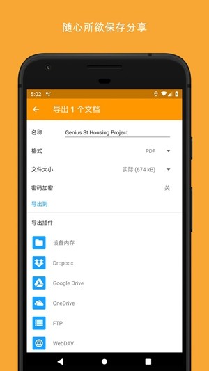 精灵扫描app下载-精灵扫描app官方版下载v7.0.4