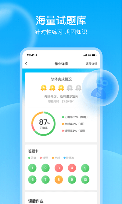 轻轻家教下载-轻轻家教app下载v10.2.7