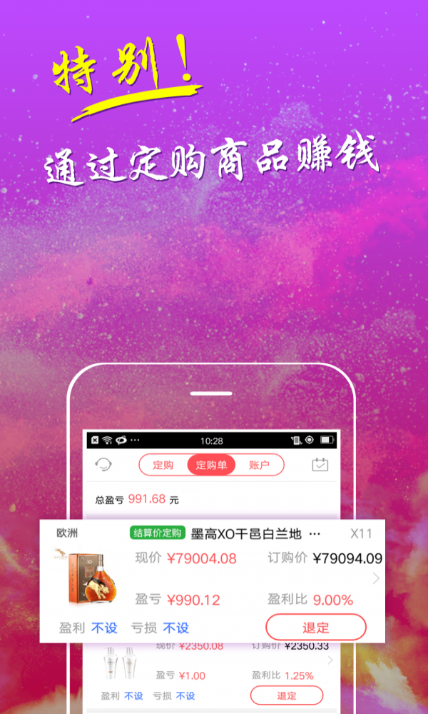 蚂蚁易购手机版下载-蚂蚁易购软件下载v5.0.0