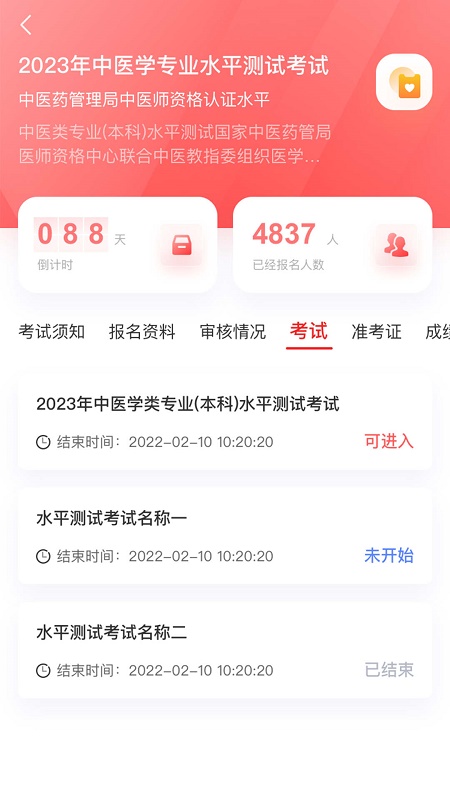 金医途app官方下载安装-金医途软件下载v1.0.2