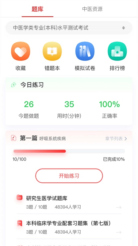 金医途app官方下载安装-金医途软件下载v1.0.2