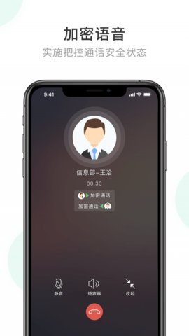 企业密信app下载安装-企业密信下载v2.7.91