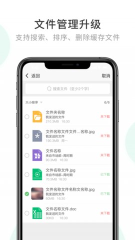 企业密信app下载安装-企业密信下载v2.7.91