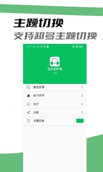 小手耳机助听器app官方下载最新版-小手耳机助听器手机版下载v1.1