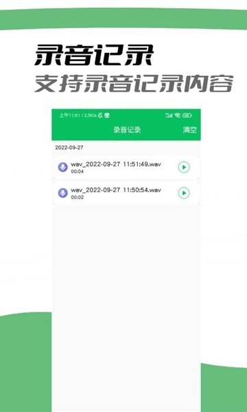 小手耳机助听器app官方下载最新版-小手耳机助听器手机版下载v1.1